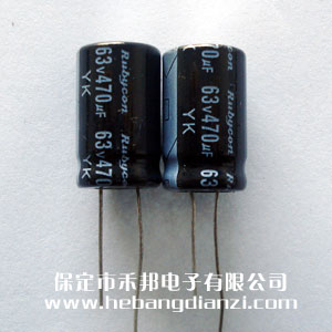 470uf 63V鋁電解