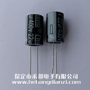 22UF 400V鋁電解