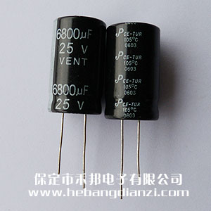 6800uf 25V鋁電解