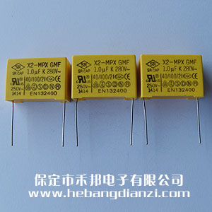 安規X2電容 1uf 大尺寸