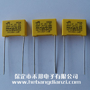 安規X2電容 0.1uf 大尺寸