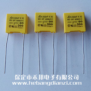 安規X2電容 0.022uf