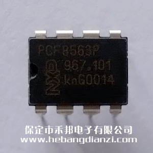 PCF8563P 進口