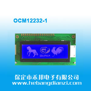 OCM12232-1 藍屏5V