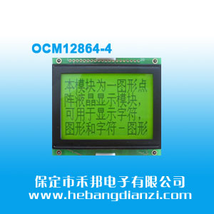OCM12864-4 (SMT)黃綠屏5V
