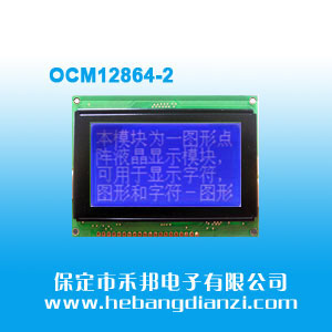 OCM12864-2 藍屏(白光)5V