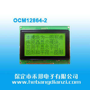 OCM12864-2 白光黃屏5V
