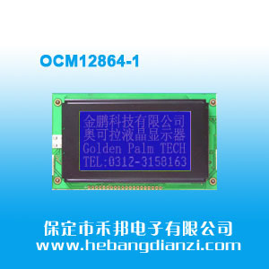 OCM12864-1 藍屏5V