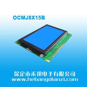 OCMJ8X15B 藍屏5V