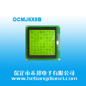 OCMJ8X8B 黃綠屏5V