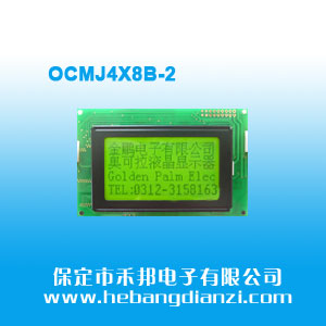 OCMJ4X8B-2 黃綠屏5V