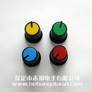 雙色塑料旋鈕 現有黃,綠,紅,藍色