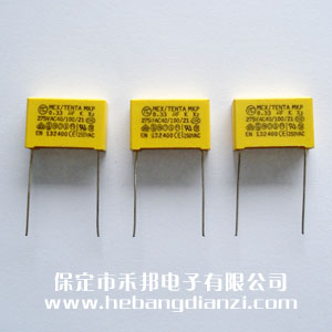 安規X2電容 0.33uf  大尺寸