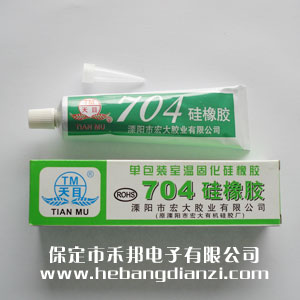 704硅橡膠45g