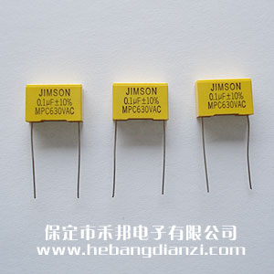 安規X2電容 0.1uf 630V