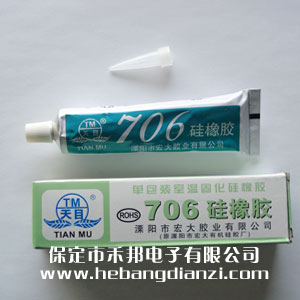 706硅橡膠45g