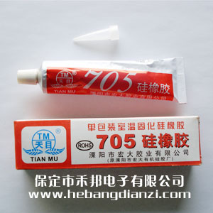 705硅橡膠45g