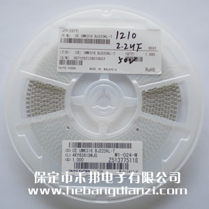 貼片電容2.2uF封裝1210  50V
