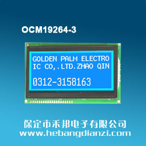 OCM19264-3 藍屏5V