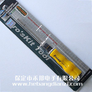 寶工套筒M4