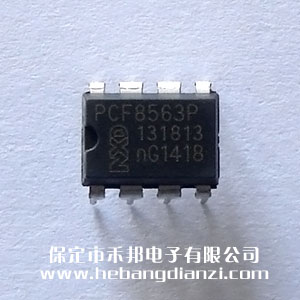 PCF8563P 臺產