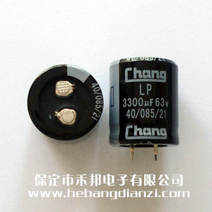 鋁電解3300uf  63V牛角引腳