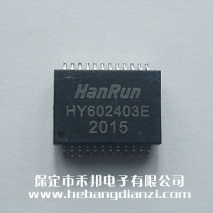 網絡變壓器HY602403E