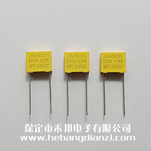 安規X2電容 0.01uf 630VAC