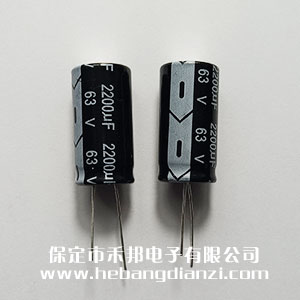 2200UF 63V鋁電解