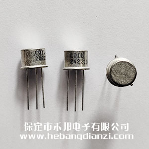 2N2219A 鐵殼  進口