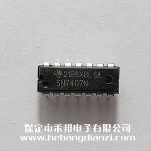 SN7407N(7407) 國產